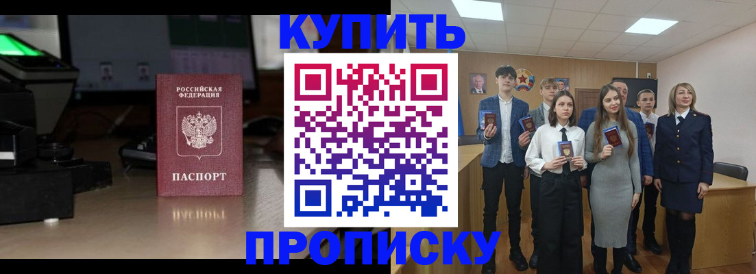 временная регистрация для школы в Твери