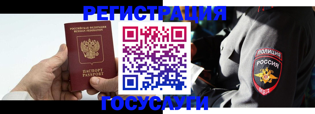 временная регистрация 2025 в Твери